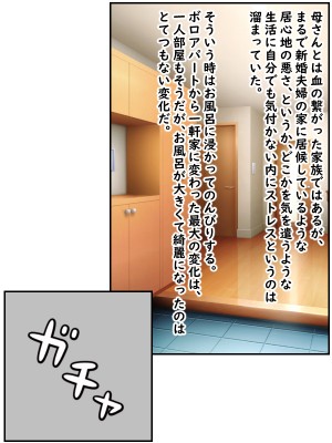 (同人CG集)  [赤い蝋燭] 金目的のつもりが老人に堕とされて再婚しちゃったお母さん_014
