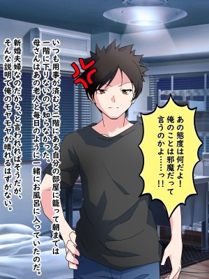 (同人CG集)  [赤い蝋燭] 金目的のつもりが老人に堕とされて再婚しちゃったお母さん_019