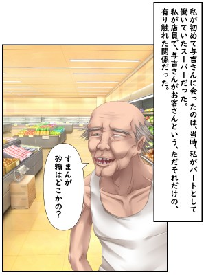 (同人CG集)  [赤い蝋燭] 金目的のつもりが老人に堕とされて再婚しちゃったお母さん_036