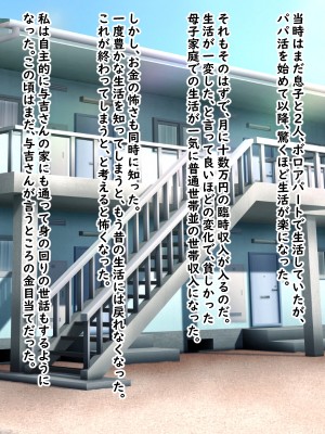 (同人CG集)  [赤い蝋燭] 金目的のつもりが老人に堕とされて再婚しちゃったお母さん_040
