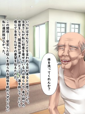 (同人CG集)  [赤い蝋燭] 金目的のつもりが老人に堕とされて再婚しちゃったお母さん_041