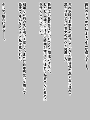 (同人CG集)  [赤い蝋燭] 金目的のつもりが老人に堕とされて再婚しちゃったお母さん_047