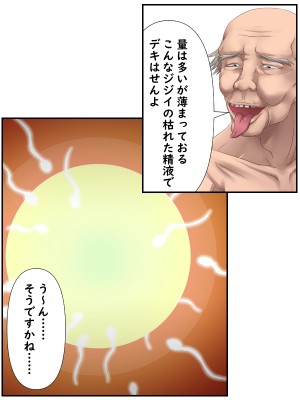 (同人CG集)  [赤い蝋燭] 金目的のつもりが老人に堕とされて再婚しちゃったお母さん_055