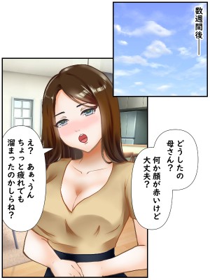(同人CG集)  [赤い蝋燭] 金目的のつもりが老人に堕とされて再婚しちゃったお母さん_056