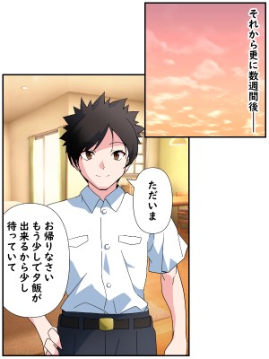 (同人CG集)  [赤い蝋燭] 金目的のつもりが老人に堕とされて再婚しちゃったお母さん_060