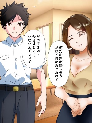 (同人CG集)  [赤い蝋燭] 金目的のつもりが老人に堕とされて再婚しちゃったお母さん_061