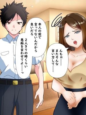 (同人CG集)  [赤い蝋燭] 金目的のつもりが老人に堕とされて再婚しちゃったお母さん_062