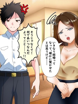 (同人CG集)  [赤い蝋燭] 金目的のつもりが老人に堕とされて再婚しちゃったお母さん_063