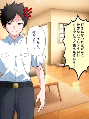 (同人CG集)  [赤い蝋燭] 金目的のつもりが老人に堕とされて再婚しちゃったお母さん_066