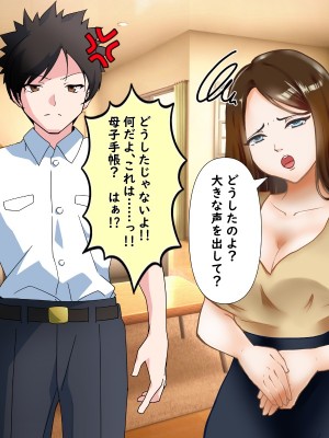 (同人CG集)  [赤い蝋燭] 金目的のつもりが老人に堕とされて再婚しちゃったお母さん_068