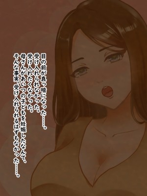 (同人CG集)  [赤い蝋燭] 金目的のつもりが老人に堕とされて再婚しちゃったお母さん_071