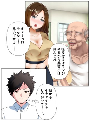 (同人CG集)  [赤い蝋燭] 金目的のつもりが老人に堕とされて再婚しちゃったお母さん_073