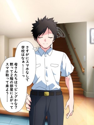 (同人CG集)  [赤い蝋燭] 金目的のつもりが老人に堕とされて再婚しちゃったお母さん_076