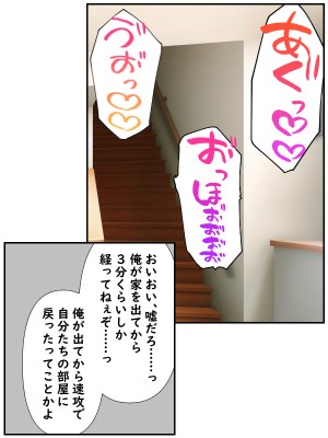 (同人CG集)  [赤い蝋燭] 金目的のつもりが老人に堕とされて再婚しちゃったお母さん_078