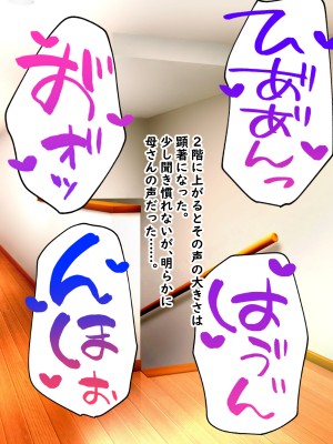(同人CG集)  [赤い蝋燭] 金目的のつもりが老人に堕とされて再婚しちゃったお母さん_079