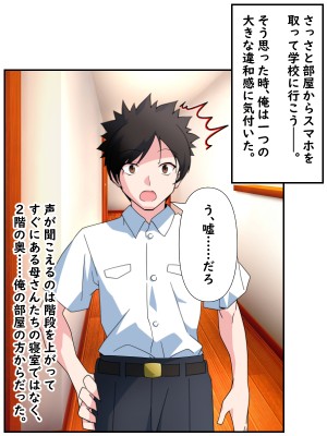 (同人CG集)  [赤い蝋燭] 金目的のつもりが老人に堕とされて再婚しちゃったお母さん_080
