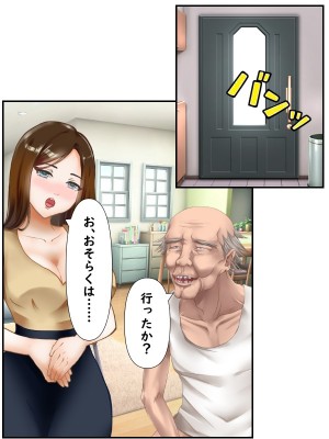 (同人CG集)  [赤い蝋燭] 金目的のつもりが老人に堕とされて再婚しちゃったお母さん_082