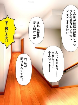 (同人CG集)  [赤い蝋燭] 金目的のつもりが老人に堕とされて再婚しちゃったお母さん_084