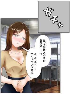 (同人CG集)  [赤い蝋燭] 金目的のつもりが老人に堕とされて再婚しちゃったお母さん_085