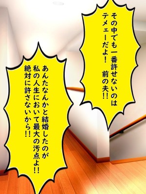 (同人CG集)  [赤い蝋燭] 金目的のつもりが老人に堕とされて再婚しちゃったお母さん_099