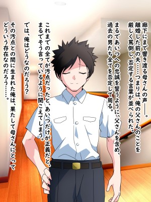 (同人CG集)  [赤い蝋燭] 金目的のつもりが老人に堕とされて再婚しちゃったお母さん_100