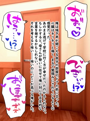 (同人CG集)  [赤い蝋燭] 金目的のつもりが老人に堕とされて再婚しちゃったお母さん_101