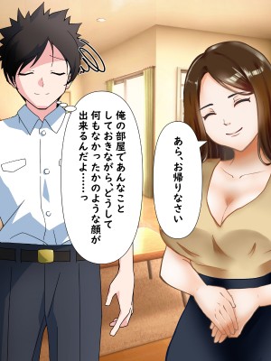 (同人CG集)  [赤い蝋燭] 金目的のつもりが老人に堕とされて再婚しちゃったお母さん_111