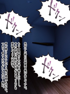(同人CG集)  [赤い蝋燭] 金目的のつもりが老人に堕とされて再婚しちゃったお母さん_120