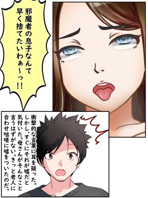 (同人CG集)  [赤い蝋燭] 金目的のつもりが老人に堕とされて再婚しちゃったお母さん_144