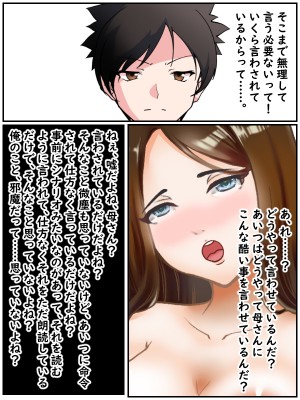 (同人CG集)  [赤い蝋燭] 金目的のつもりが老人に堕とされて再婚しちゃったお母さん_147