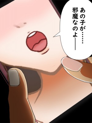 (同人CG集)  [赤い蝋燭] 金目的のつもりが老人に堕とされて再婚しちゃったお母さん_149