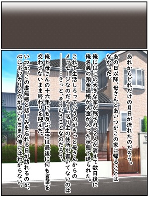 (同人CG集)  [赤い蝋燭] 金目的のつもりが老人に堕とされて再婚しちゃったお母さん_156