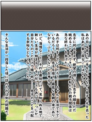 (同人CG集)  [赤い蝋燭] 金目的のつもりが老人に堕とされて再婚しちゃったお母さん_158