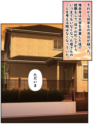 (同人CG集)  [赤い蝋燭] 金目的のつもりが老人に堕とされて再婚しちゃったお母さん_162