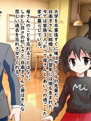 (同人CG集)  [赤い蝋燭] 金目的のつもりが老人に堕とされて再婚しちゃったお母さん_164
