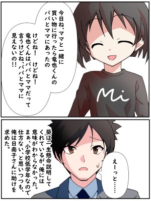(同人CG集)  [赤い蝋燭] 金目的のつもりが老人に堕とされて再婚しちゃったお母さん_166