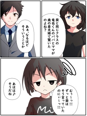 (同人CG集)  [赤い蝋燭] 金目的のつもりが老人に堕とされて再婚しちゃったお母さん_167