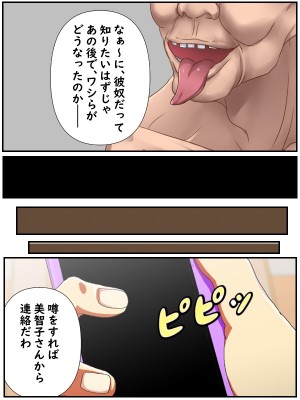 (同人CG集)  [赤い蝋燭] 金目的のつもりが老人に堕とされて再婚しちゃったお母さん_177