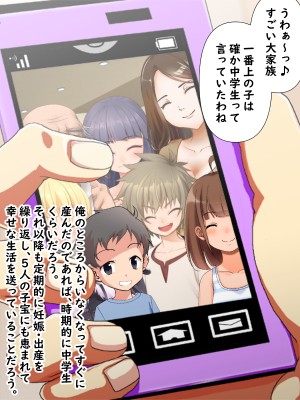 (同人CG集)  [赤い蝋燭] 金目的のつもりが老人に堕とされて再婚しちゃったお母さん_179