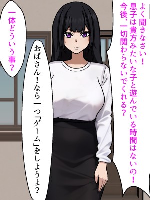 (同人CG集) [すけべ食堂] 生意気な教育ママがエロガキのセフレにされた件_001