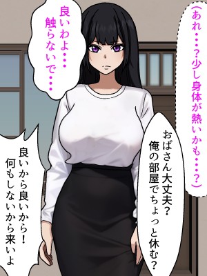 (同人CG集) [すけべ食堂] 生意気な教育ママがエロガキのセフレにされた件_004