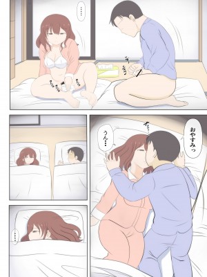 (同人誌) [さうす太田屋 (いどがや弘明)] 母の初恋はおじさんです2_０１２