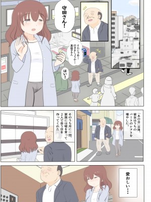 (同人誌) [さうす太田屋 (いどがや弘明)] 母の初恋はおじさんです2_０１３