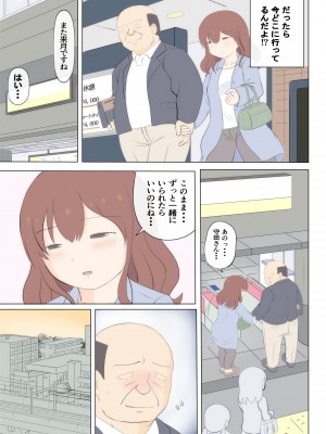 (同人誌) [さうす太田屋 (いどがや弘明)] 母の初恋はおじさんです2_０２９