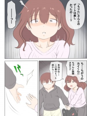 (同人誌) [さうす太田屋 (いどがや弘明)] 母の初恋はおじさんです2_０３４