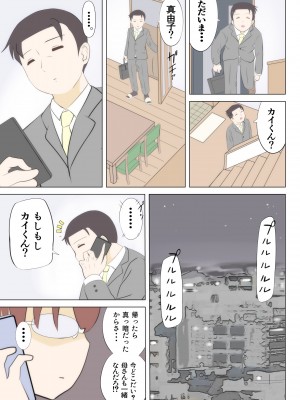 (同人誌) [さうす太田屋 (いどがや弘明)] 母の初恋はおじさんです2_０３７