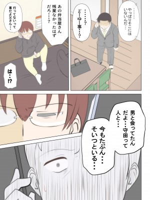 (同人誌) [さうす太田屋 (いどがや弘明)] 母の初恋はおじさんです2_０３８