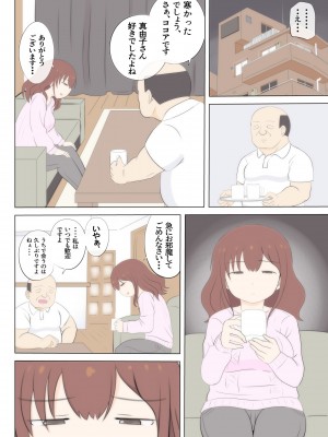 (同人誌) [さうす太田屋 (いどがや弘明)] 母の初恋はおじさんです2_０３９