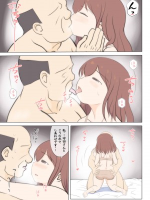(同人誌) [さうす太田屋 (いどがや弘明)] 母の初恋はおじさんです2_１１３