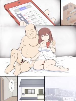 (同人誌) [さうす太田屋 (いどがや弘明)] 母の初恋はおじさんです2_１３６